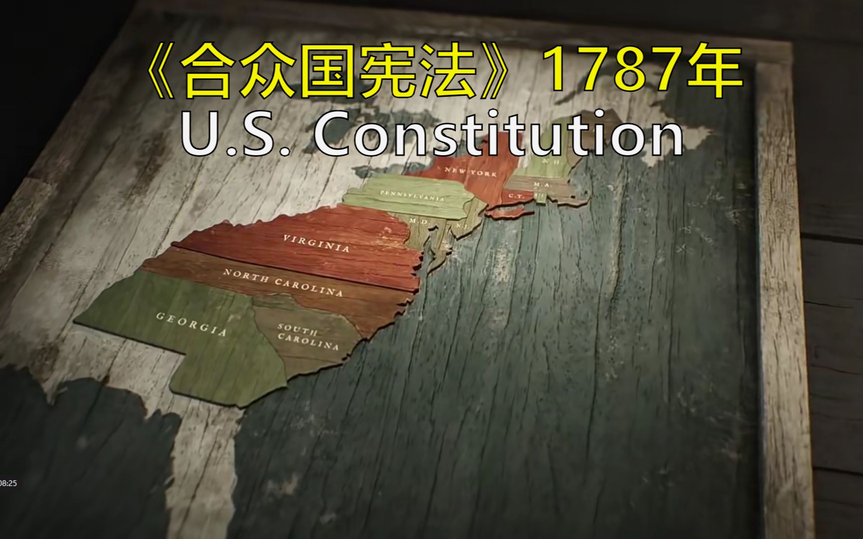 美国独立后续:1787年《合众国宪法》双语@有勇有谋字幕组 George Washington's Mount Vernon哔哩哔哩bilibili