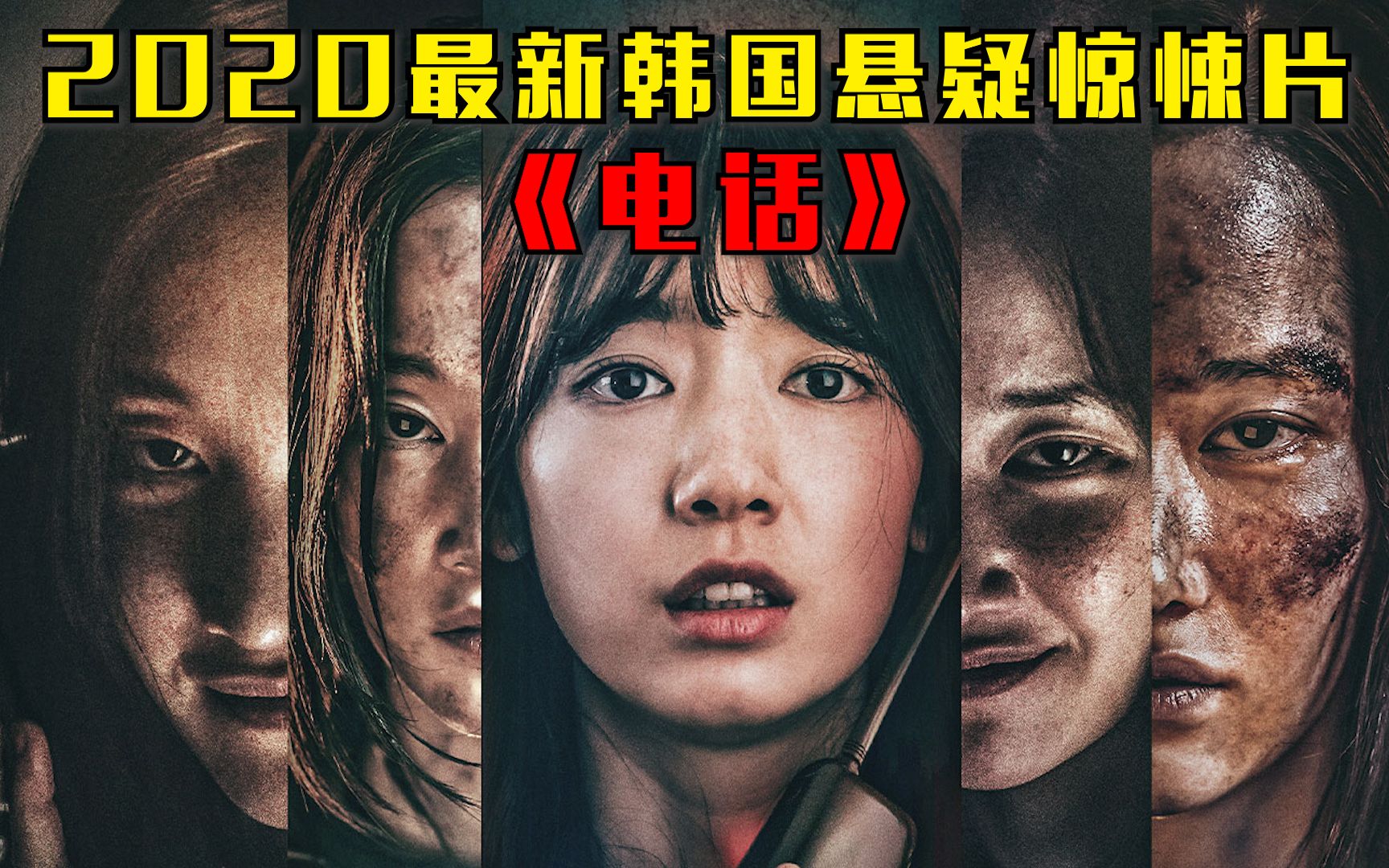 [图]【神叨旭哥】女孩接到一个超时空来电，结果命运被改，变成杀人狂魔！