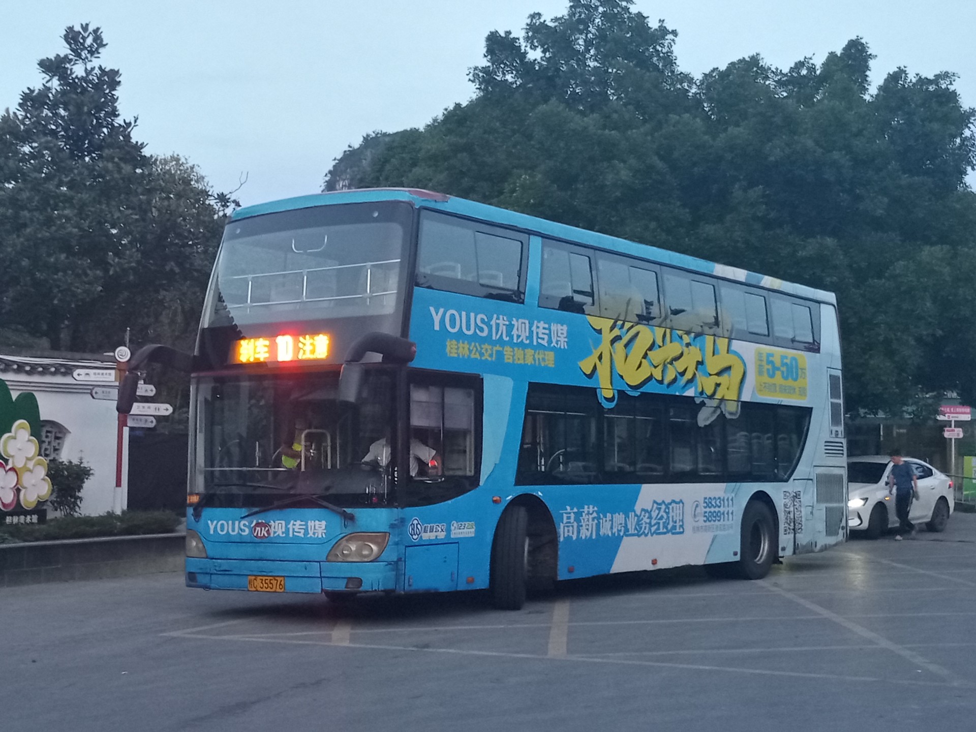 夜间观光pov 桂林公交11路 平山→七星公园