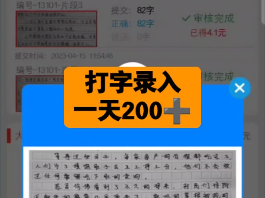 打字录入兼职小项目,一天200+哔哩哔哩bilibili