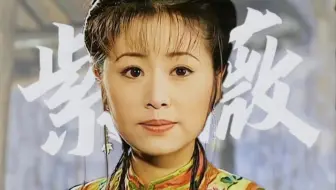 【紫薇｜台词向2】我宣布，这件衣服一出，就要到紫薇发挥智商情商光芒的时候了！！