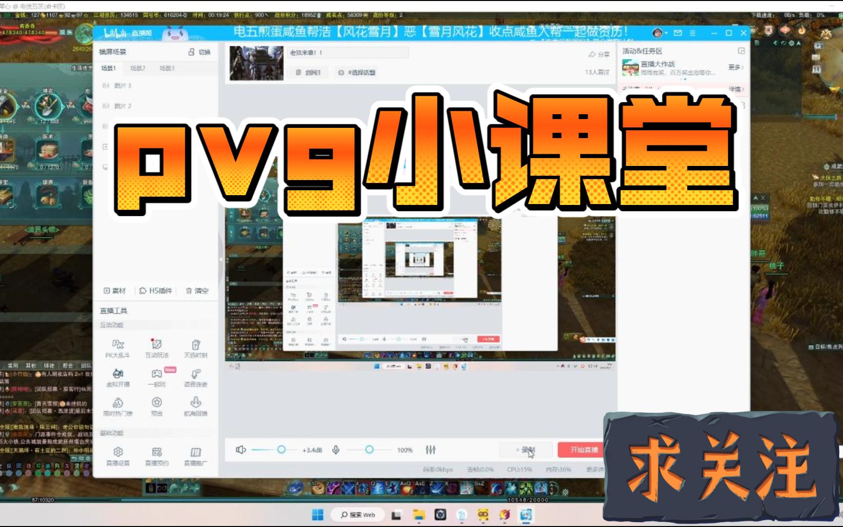 pvg小课堂第二期哔哩哔哩bilibili