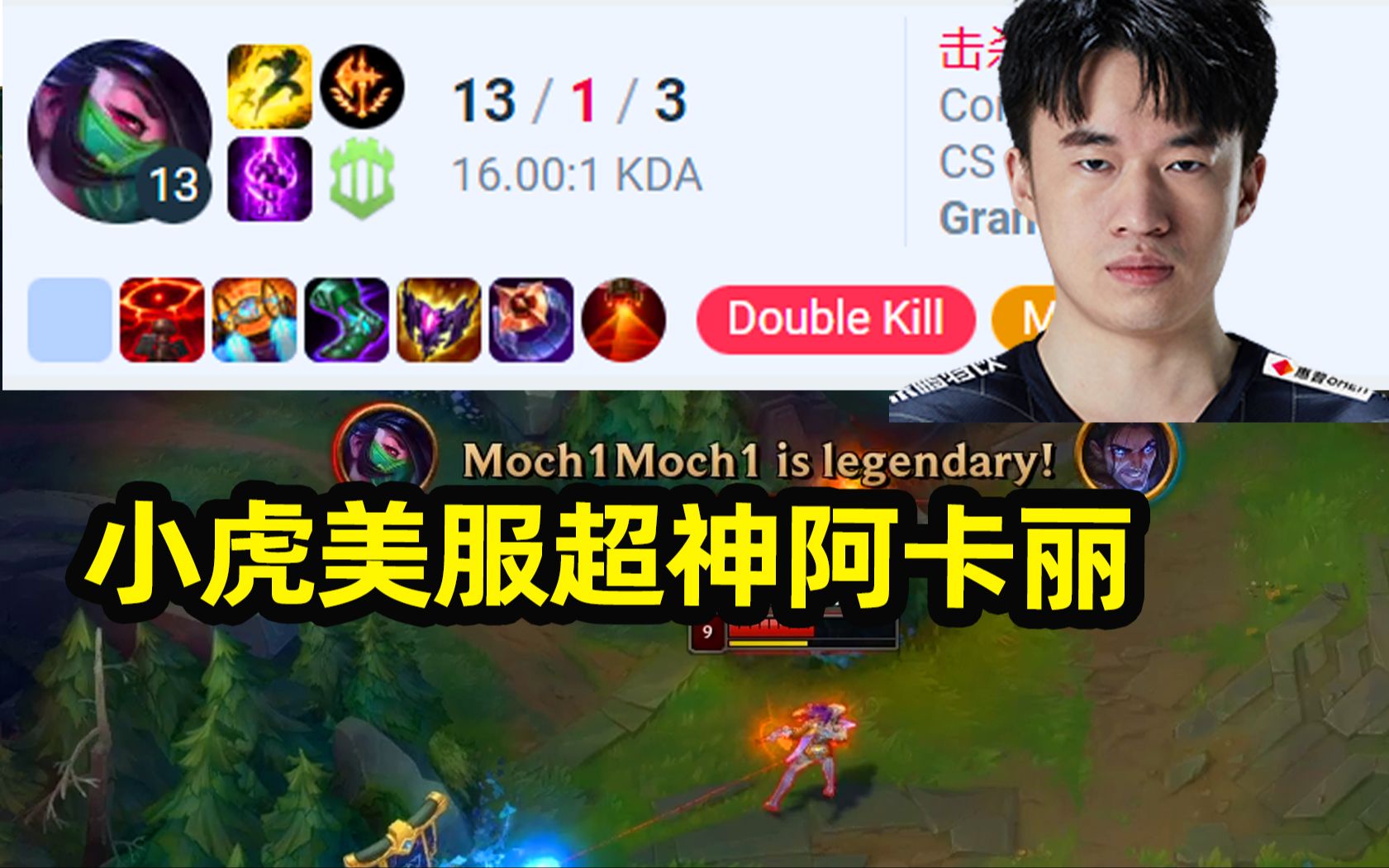 小虎美服超神阿卡丽