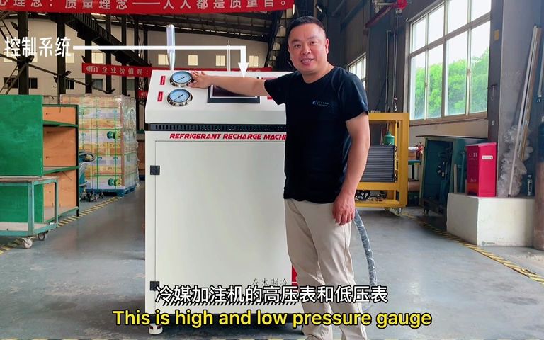 CM8600 春木冷媒加注机操作指导双语 Refrigerant Charging Machine Introduction哔哩哔哩bilibili