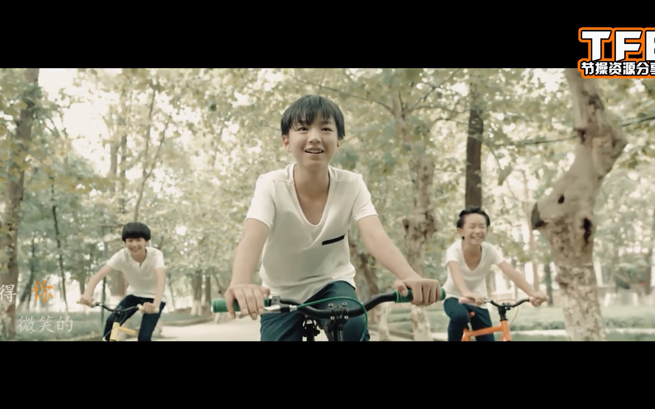 【tfboys】最好的那年,不再见【tfboys给我wu】