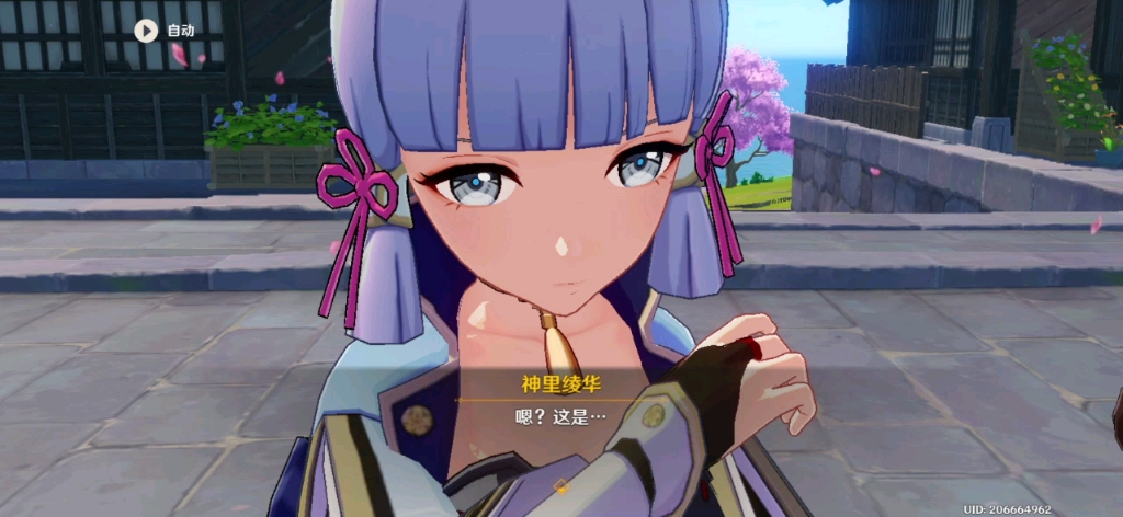 原神(神里绫华)剧情2