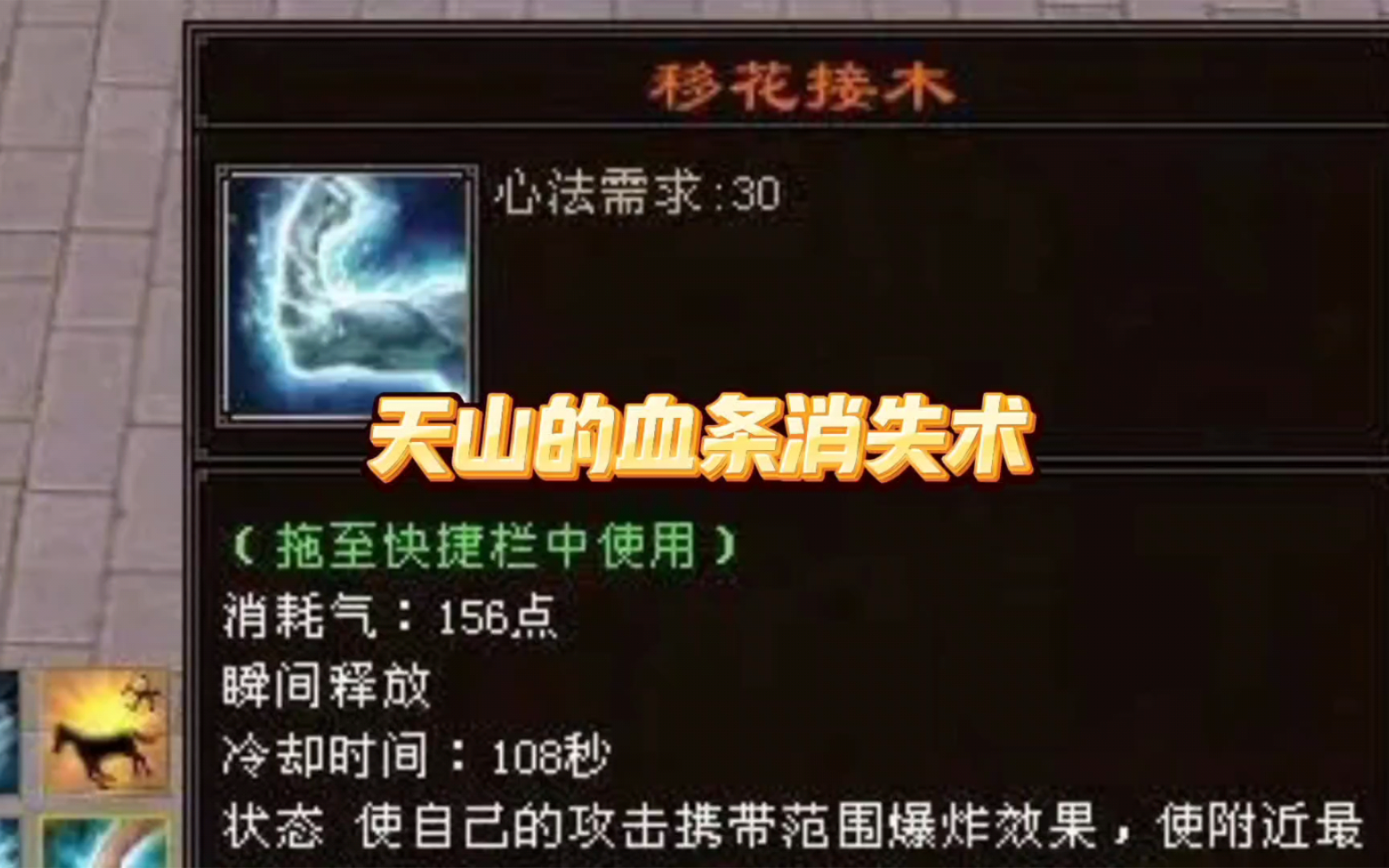 移花接木的声音