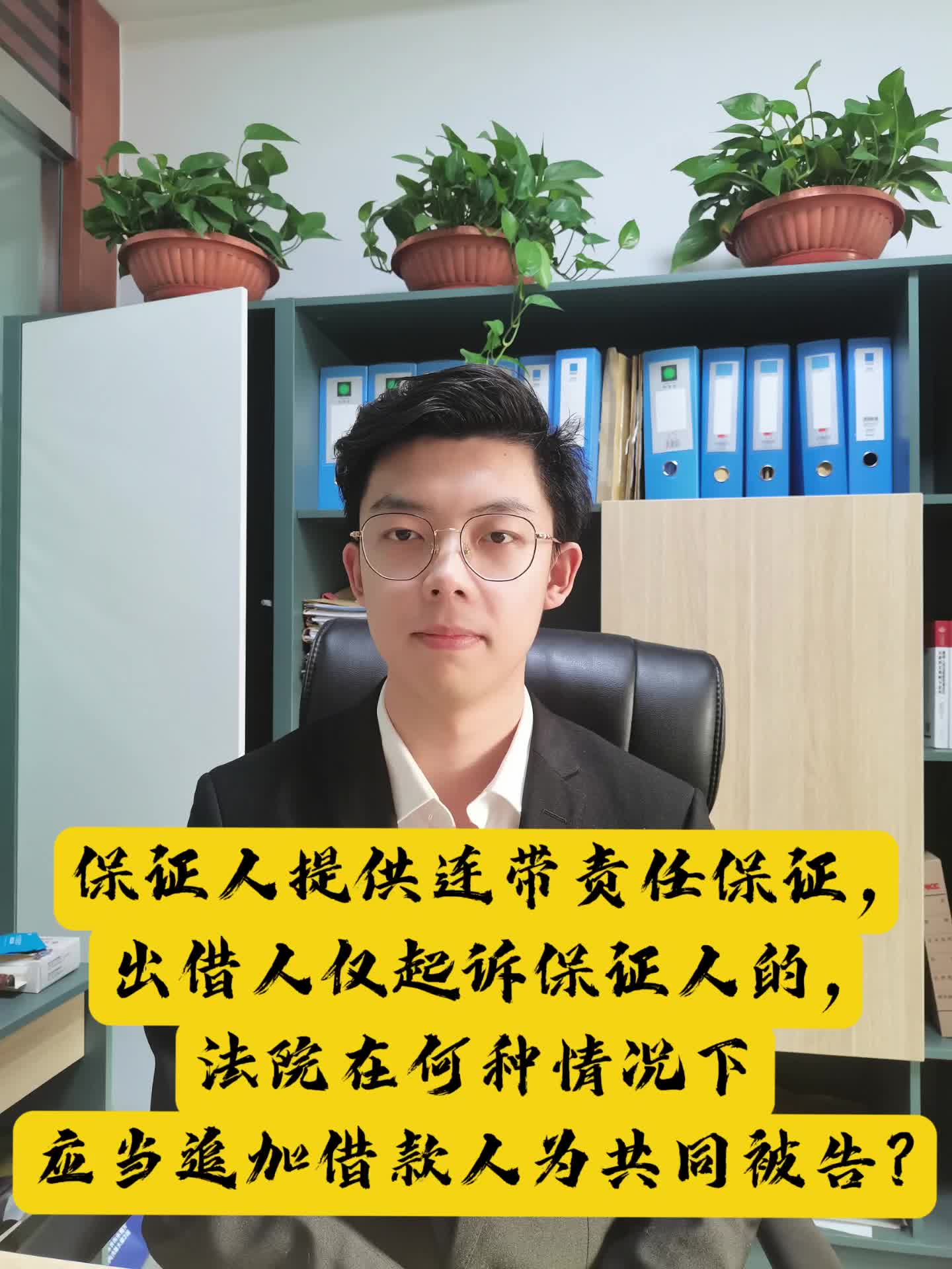 保证人提供连带责任保证,法院在何种情况应追加借款人为共同被告哔哩哔哩bilibili