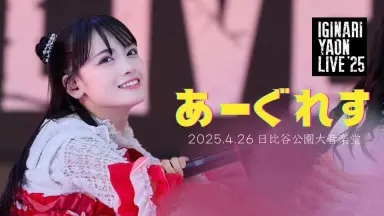吉瀬真珠-哔哩哔哩_Bilibili