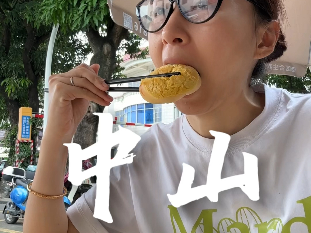 中山美食第二弹哔哩哔哩bilibili