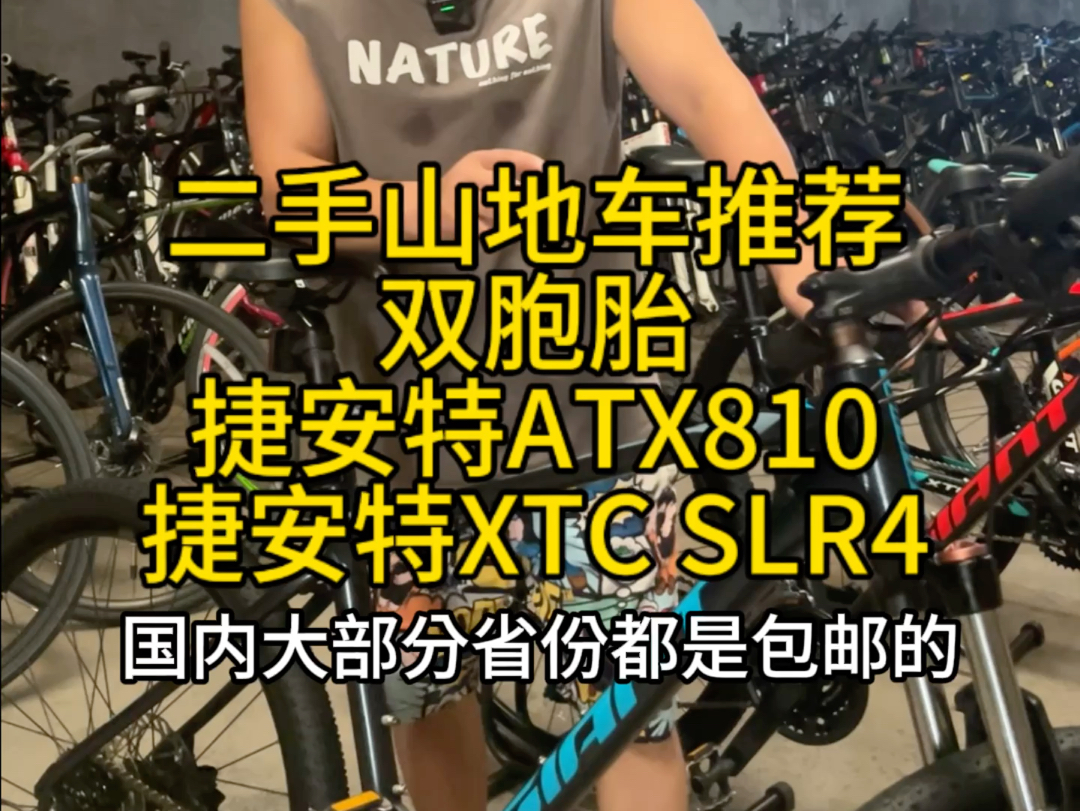 二手山地车推荐,全国发货,全国上门回收、置换:二手山地车、公路车、休闲车、折叠车、旅行车哔哩哔哩bilibili