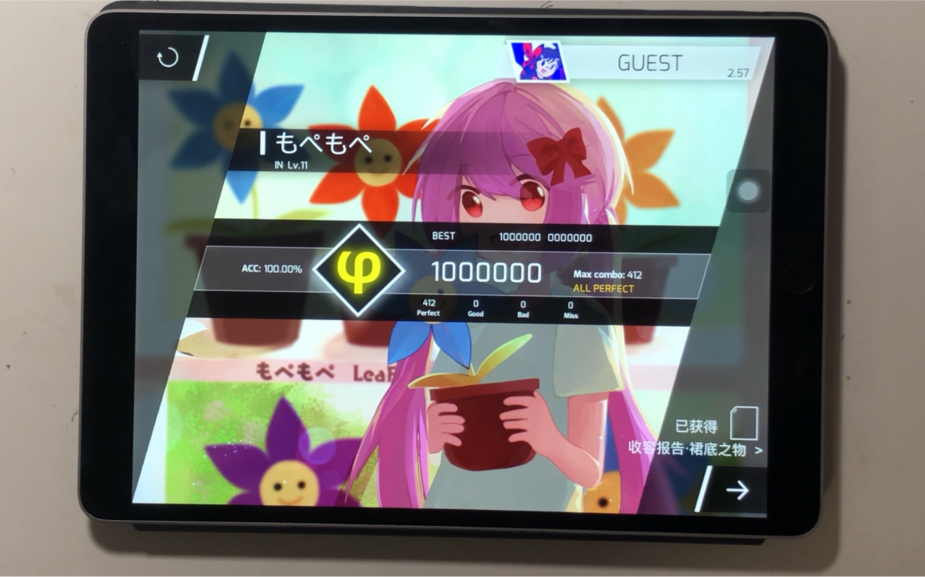 [phigros]mopemope in lv.11 单手all perfect 100000