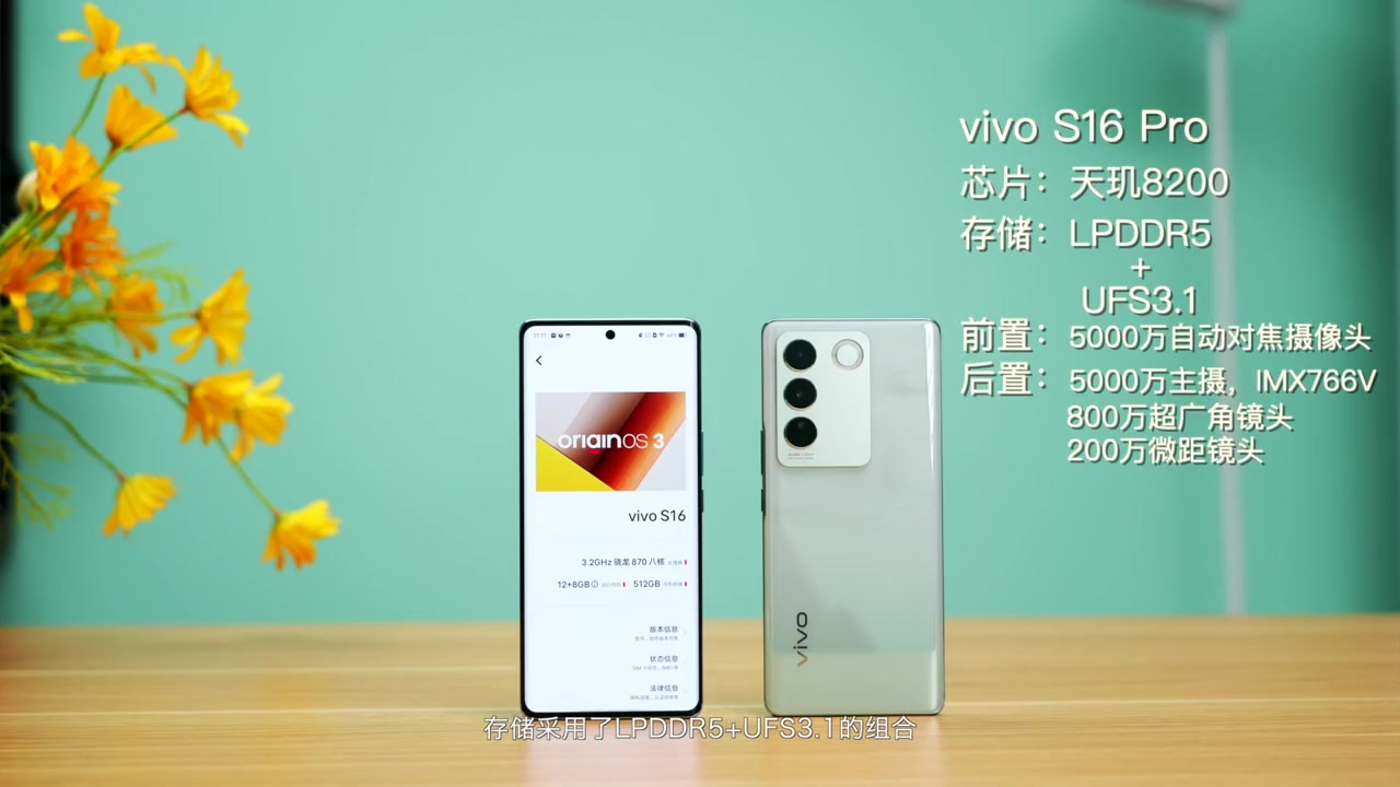 vivo S16系列评测#vivoS16 #钛客计划 #数码科技 #高性价比手机推荐电子竞技热门视频