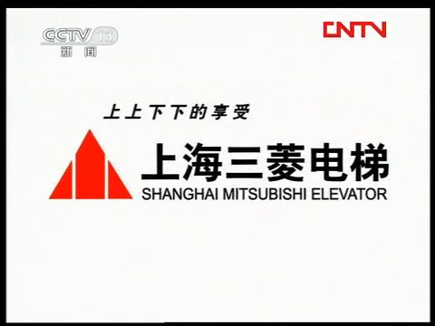 【广播电视】CCTV13《每周质量报告》间场广告(2011.10.9)哔哩哔哩bilibili