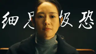 Download Video: 《微暗之火》细思极恐！南雅酣畅淋漓的复仇，都藏在导演的隐喻里