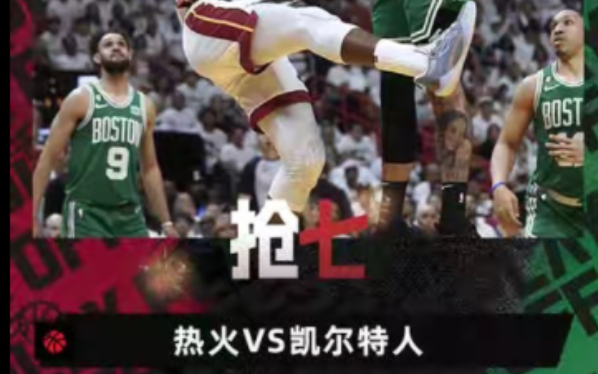 NBA东部决赛G6 德里克怀特极限0.5秒补篮绝杀 巴特勒最后一分钟8分逆转失败 绿军连下三城带进抢7决战哔哩哔哩bilibili