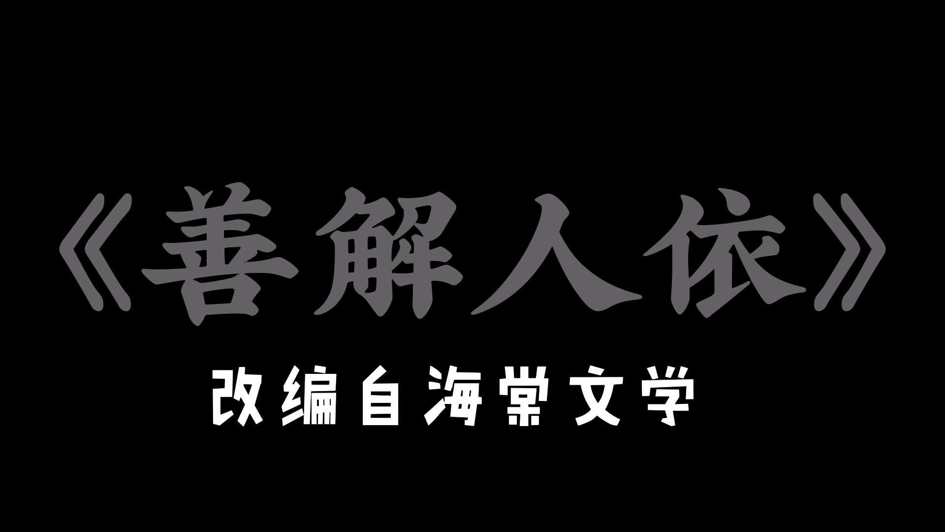 [图]“一听这报幕就知道不简单又是一个哔哔机…”