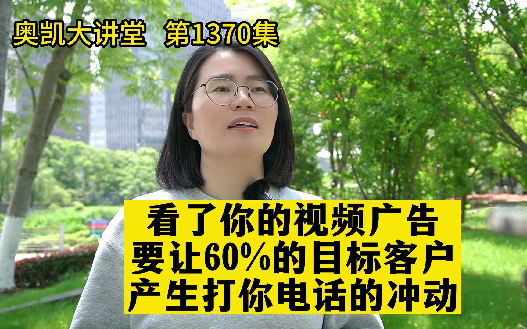 看了你的视频,要让60%的目标客户产出打你电话的冲动哔哩哔哩bilibili