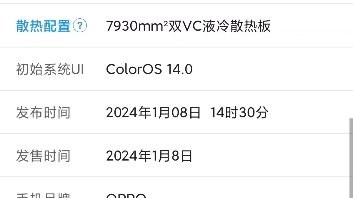 OPPO新机,OPPO Find X7 Ultra基本参数来了.哔哩哔哩bilibili