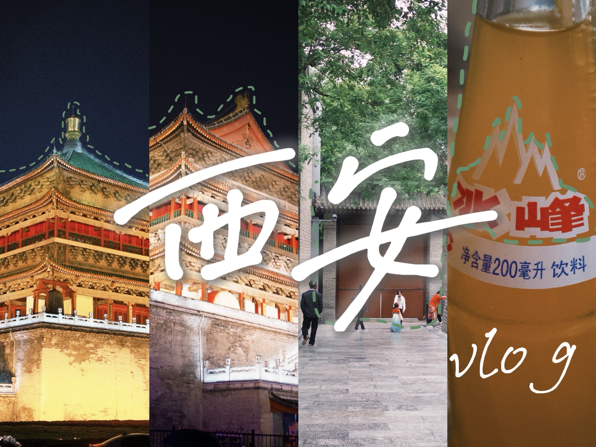 五一旅游vlog/美食/心心念念的朋友/流水账