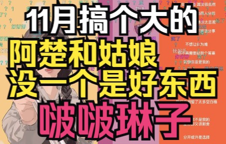 4分钟带你看完33中之人唐啵10.26直播触摸合集哔哩哔哩bilibili