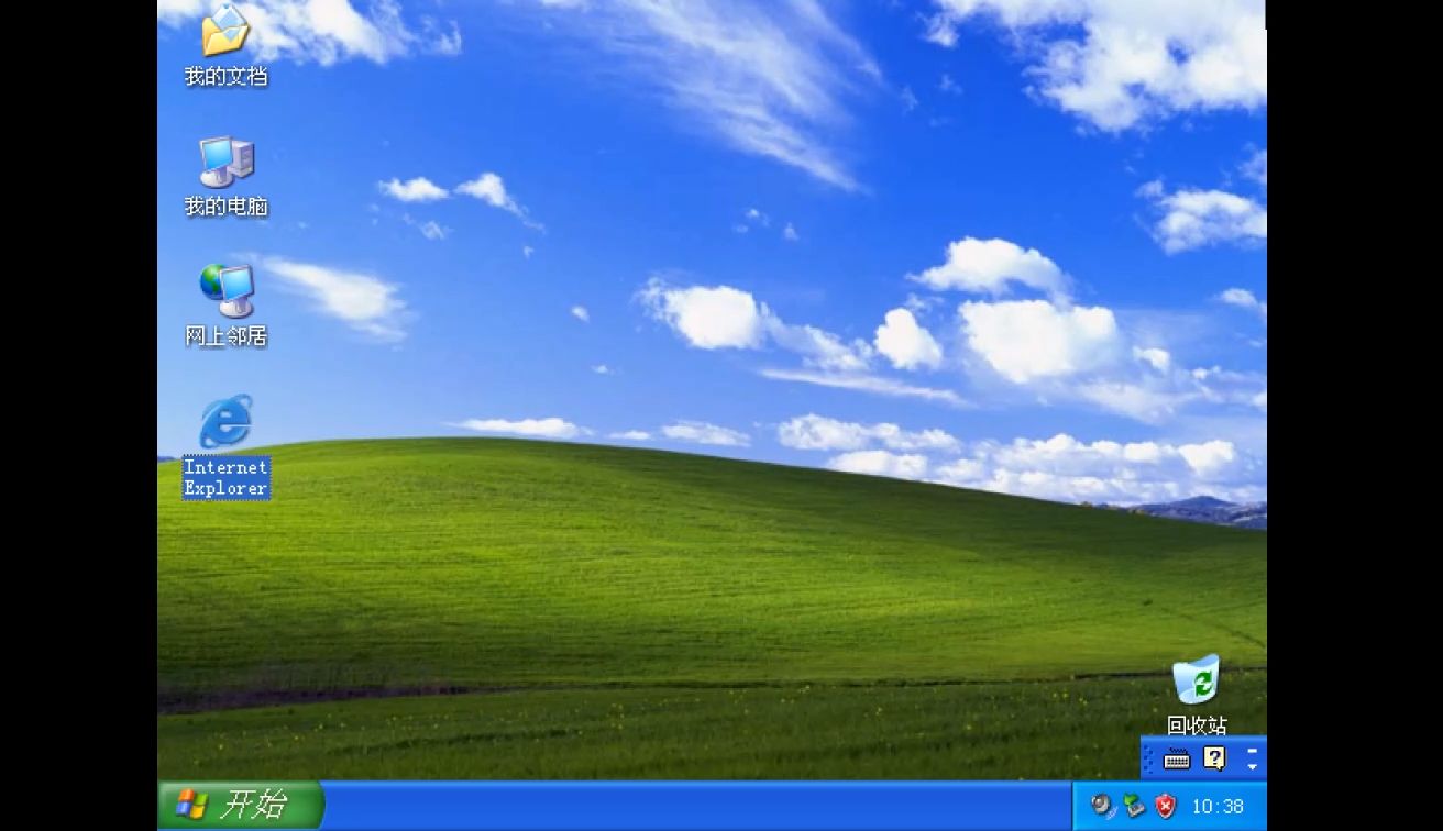 windows xp 完结