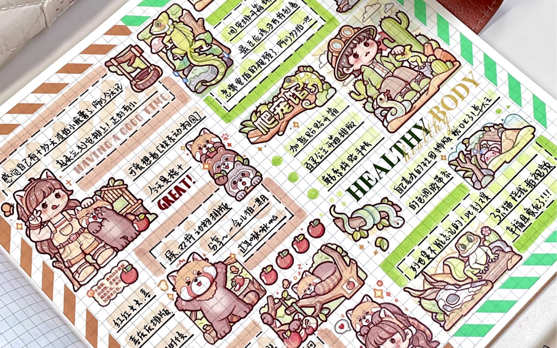 78好久不见的小麻薯排版|快乐动物园手帐