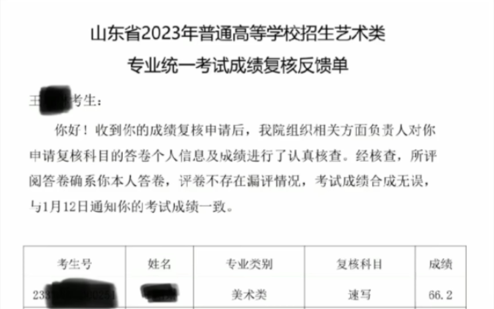 成绩复核是不可能成功的,严密的高考是不可能出现错误的!哔哩哔哩bilibili