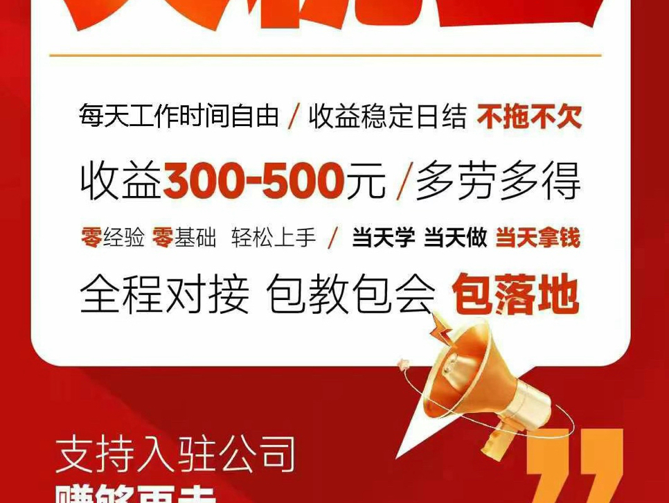 互联网相对于实体创业成本低的不能再低了,实体创业开个店摆个摊少说都要投资几W,没有比这创业成本更低的了别让你的梦想折在了你的胆小犹豫上哔...