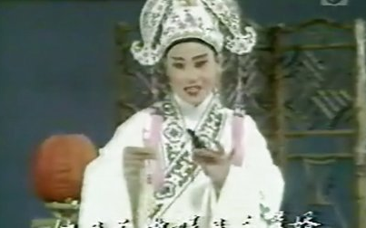 [图]早期漳州市芗剧团《山伯英台》_1979年（洪彩莲、钱天真）