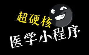 Download Video: 推荐【医学生】一个免费刷题app