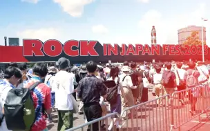 Download Video: 【官方回放/1080P/合集】ROCK IN JAPAN FES. 2023