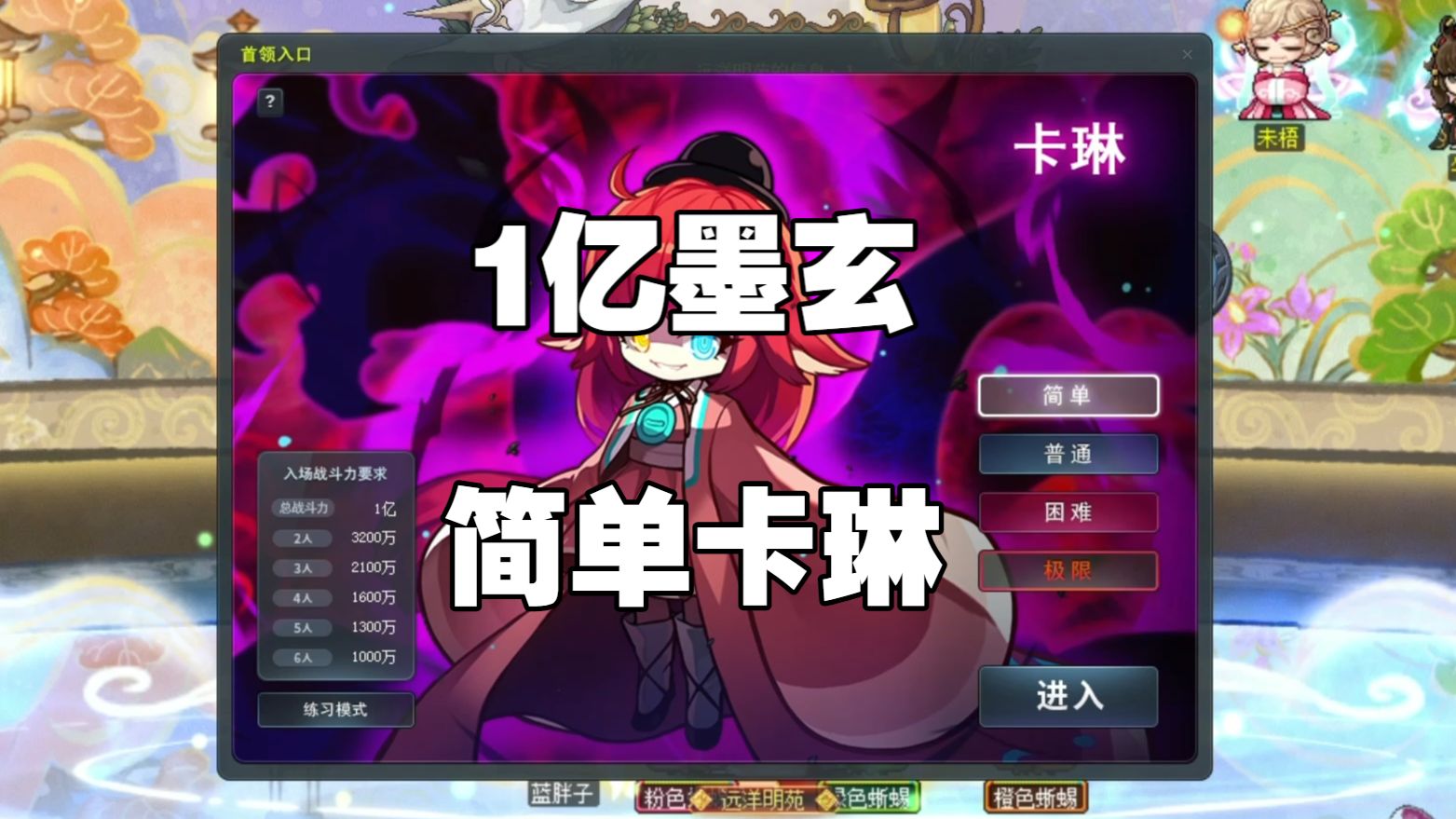 冒险岛cms221 1亿战力墨玄简单卡琳实录老规矩有解说