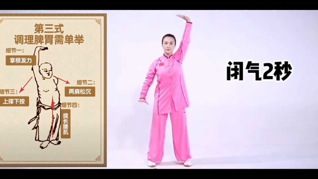【国家体育总局权威推荐】健身气功《八段锦》，详细口令+动作解析+呼吸法，每天早晚12分钟，收获健康人生！