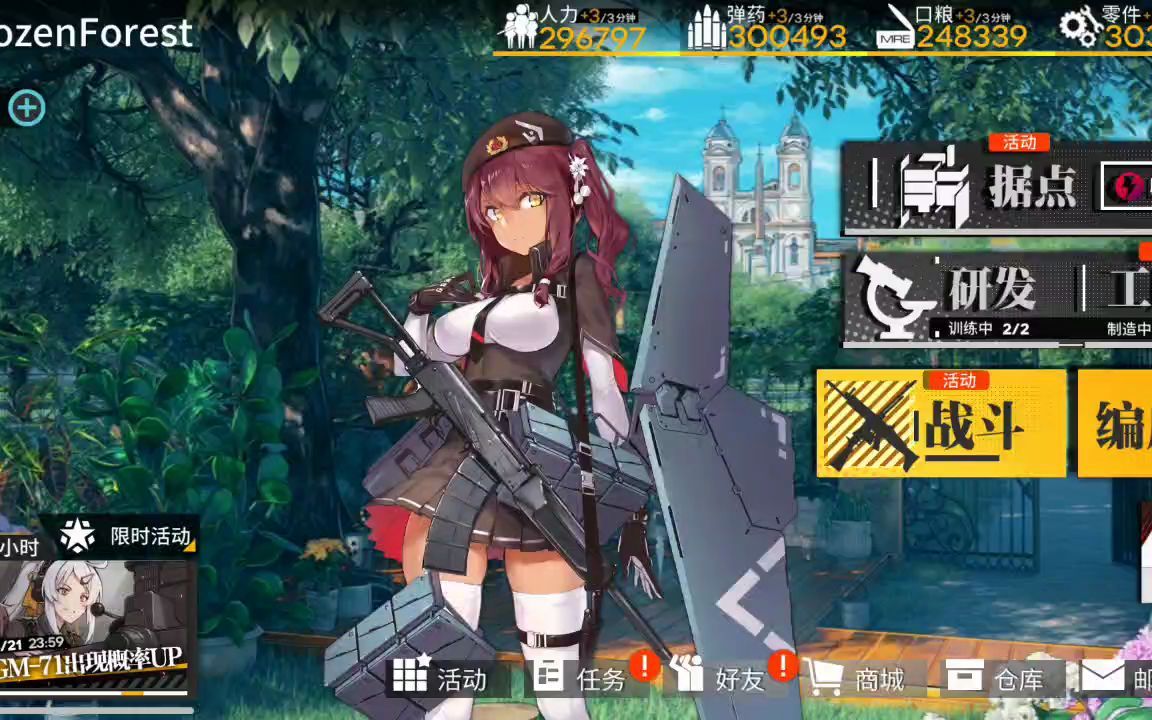 saiga12少女前线图片