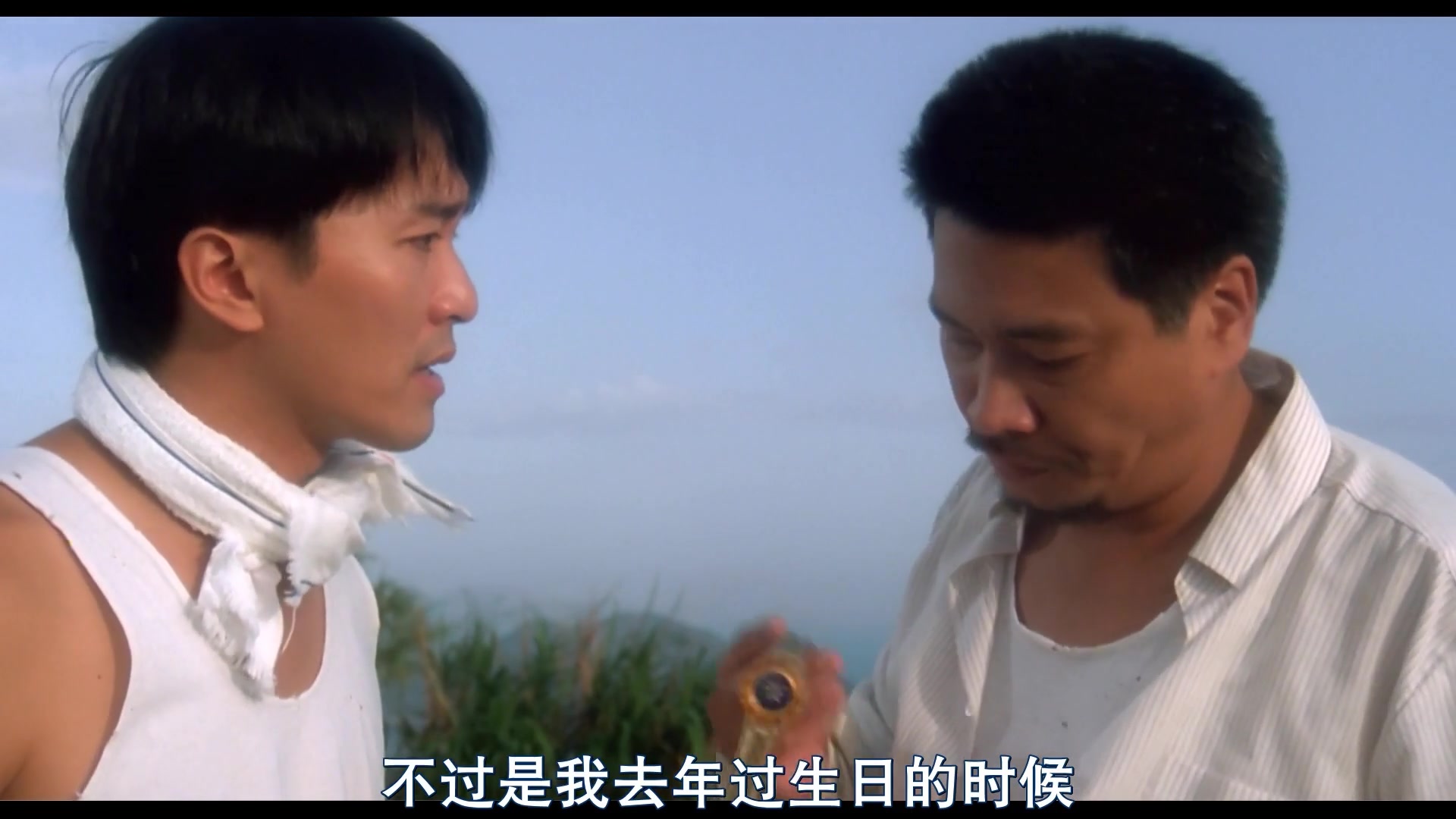 星爷把心爱的switch手表送给师傅,打动师傅传授无敌风火轮 粤语