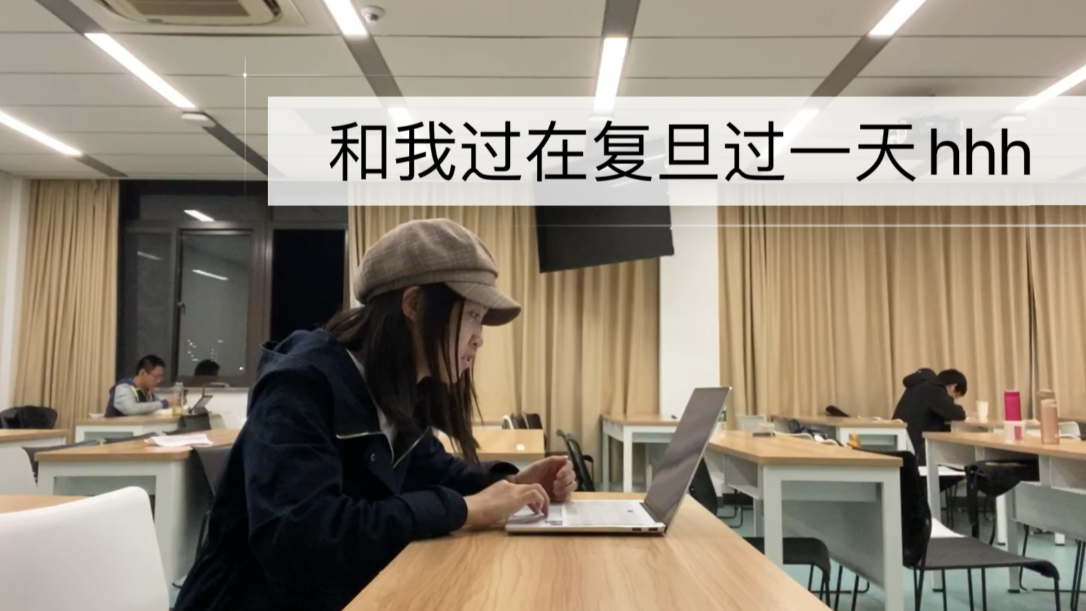 和我在复旦过一天/STUDY WITH ME/第一次迟到/早起早锻早八/思维的体操doge哔哩哔哩bilibili