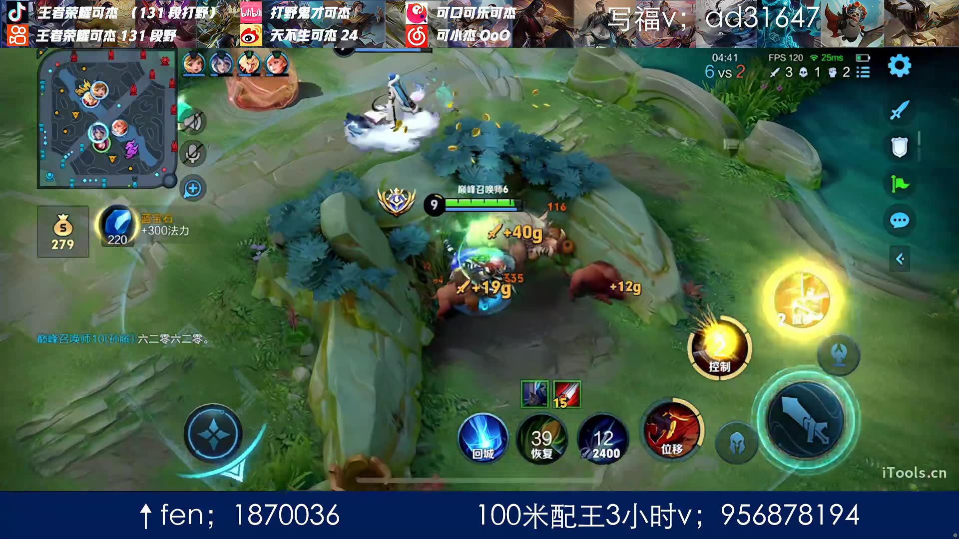 【接录制】可杰ooo 2024-04-11直播录像|直播回放|录播 - 131段野巅峰