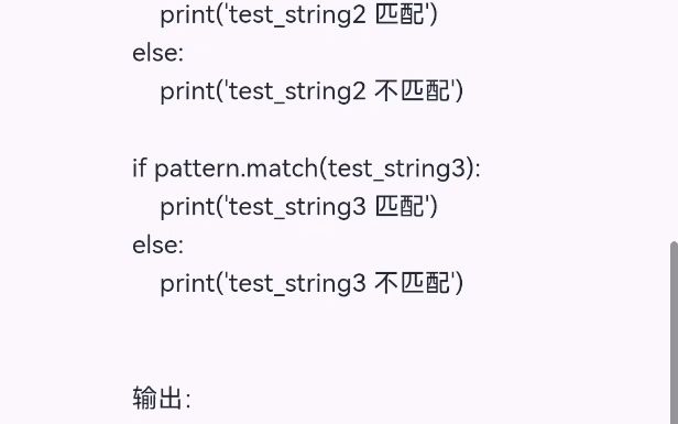 [图]ChatGPT Access Deny？国内版不存在这个问题！用python写个正则表达式吧