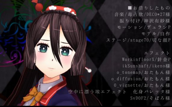 【真剑少女mmd】毒占欲【一文字mezuru模型配布】