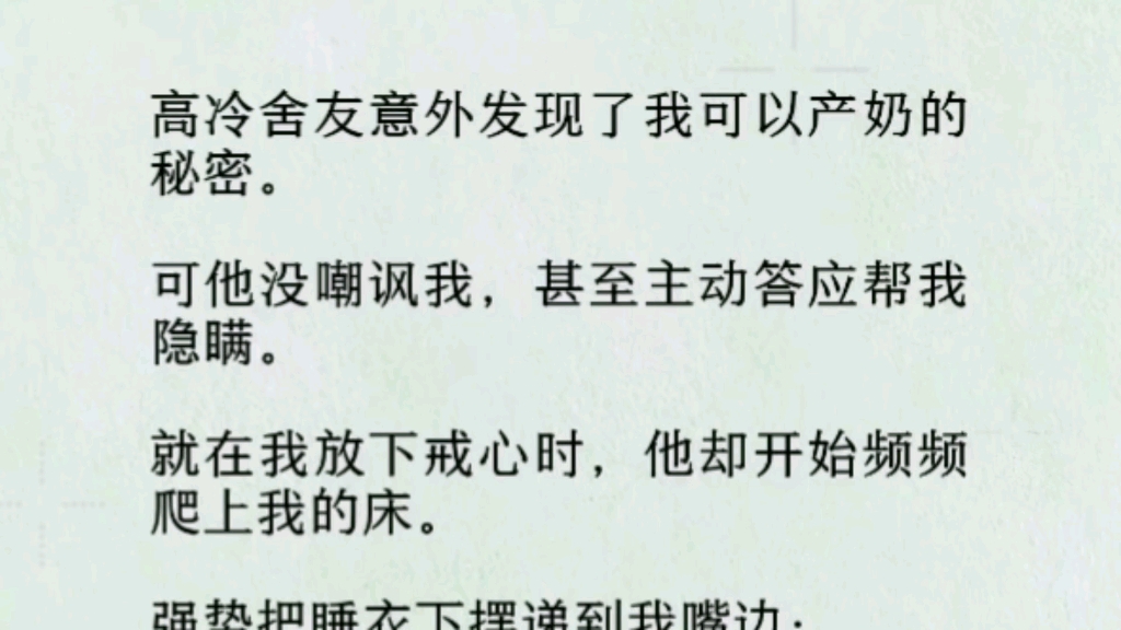 【双男主全文完】在我放下戒心时,他却开始频频爬上我的床.强势把睡衣下摆递到我嘴边:「咬住.「哭一次我就......」哔哩哔哩bilibili