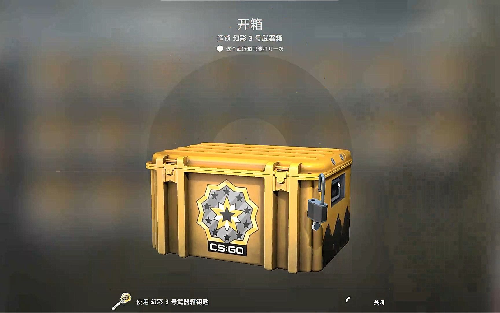 [图][CSGO开箱]人生建议：千万不要一个一个开，一定要一起开谢谢