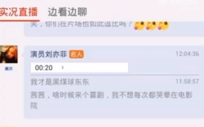 [图]实况直播【刘亦菲和粉丝聊天】