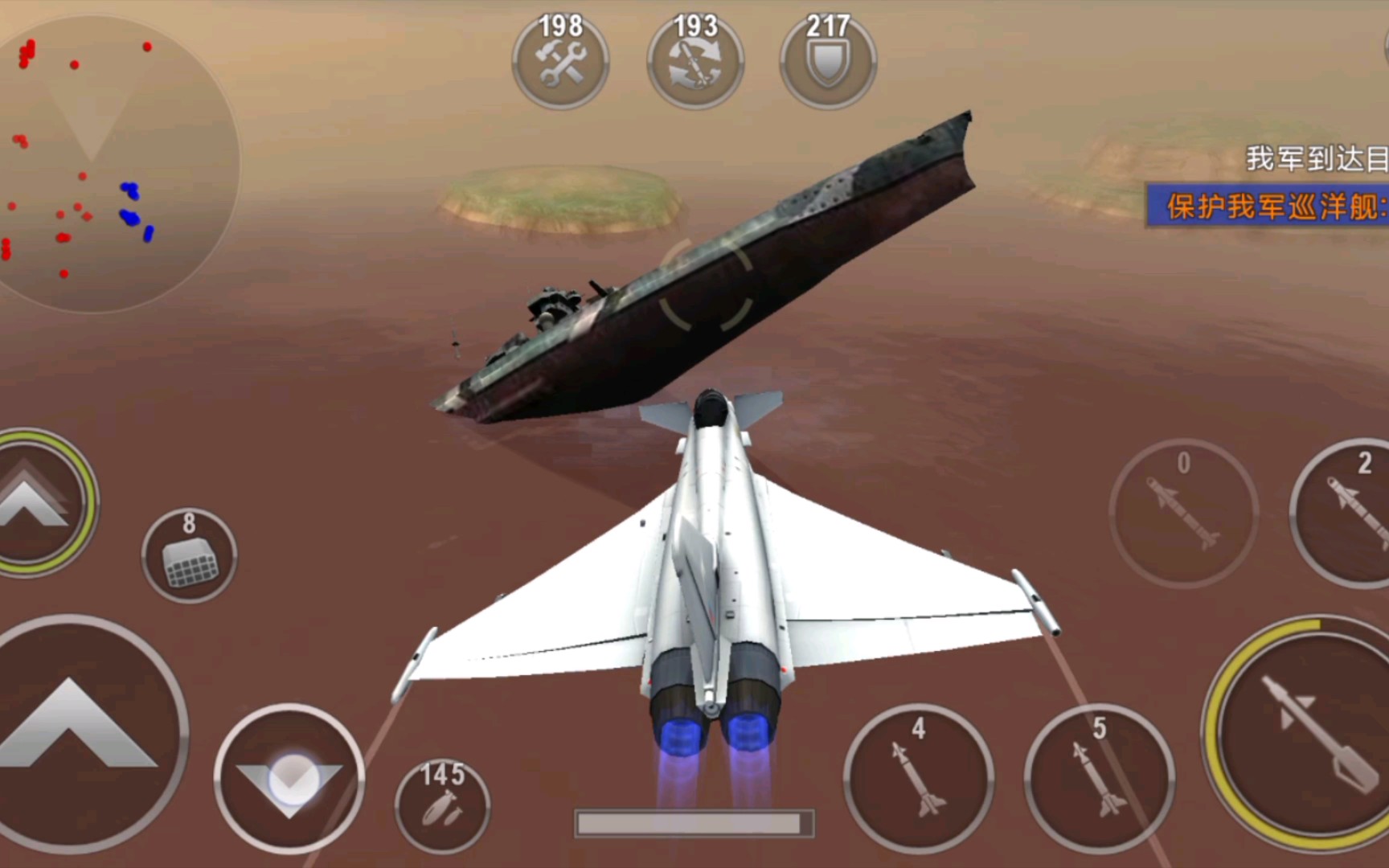 【炮艇战3d直升机】剧情七通关纪念,小心火力太猛误伤友军和自己.