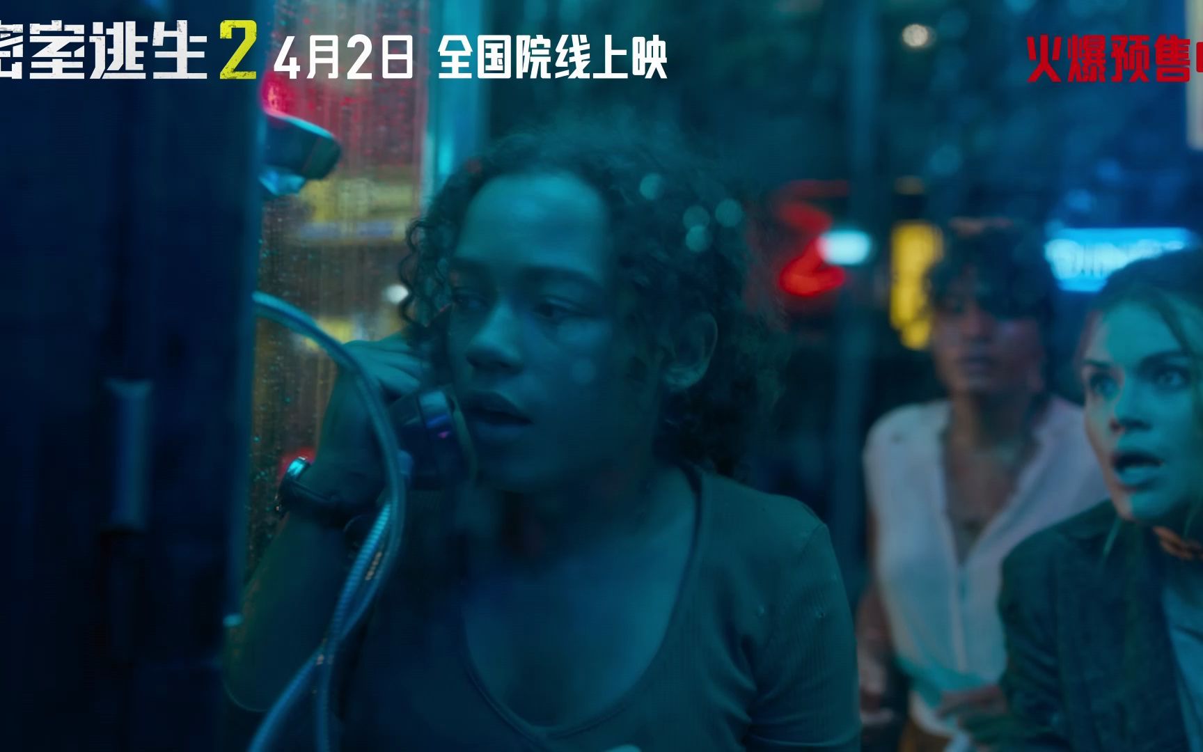 [图]明日上映！《密室逃生2》曝“酸雨街道”片段让人心惊又抓狂