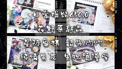 六六 手帐拼贴644 0 小火锅众筹车新品花梦鲤wines和服少女世安工作室蓝色幻想柚木高岭之花青莳studio 孤独症患者甲乙工具组黑卡 哔哩哔哩 Bilibili