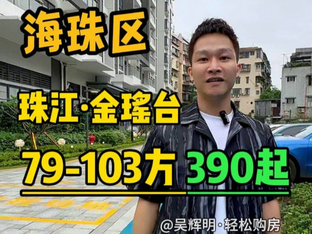 江南西板块等待了近10年的新楼,终于来了 喜欢住老城区,喜欢这周边的商业氛围和生活气息,可以跟随我的脚步看看,户型设计相对旧式一些,都来说说...