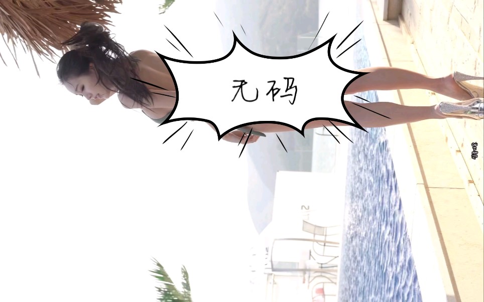 韩国美女车模金佳恩比基尼