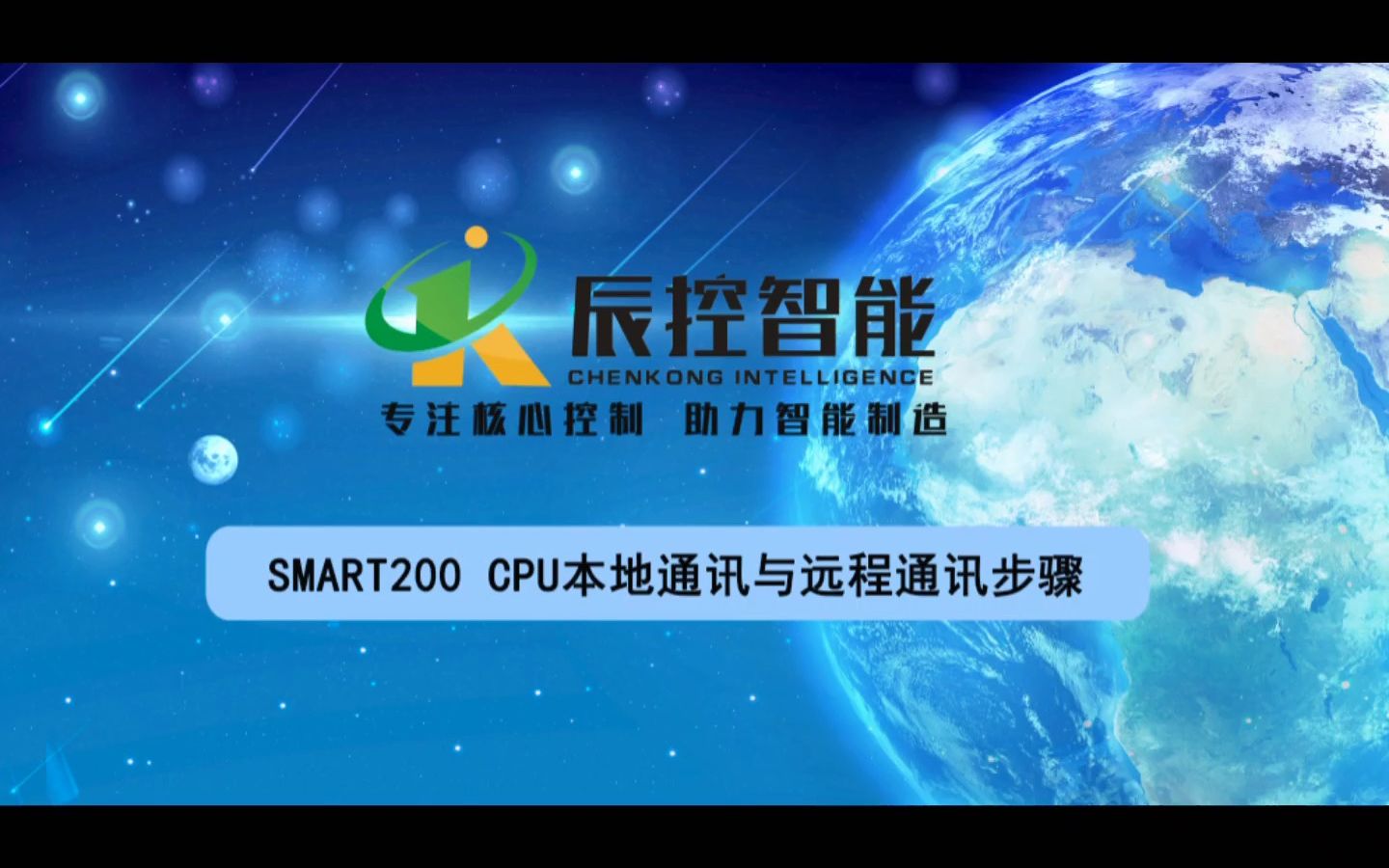 西门子SMART200 CPU本地通讯与远程通讯步骤(以太网模块ENET200)哔哩哔哩bilibili