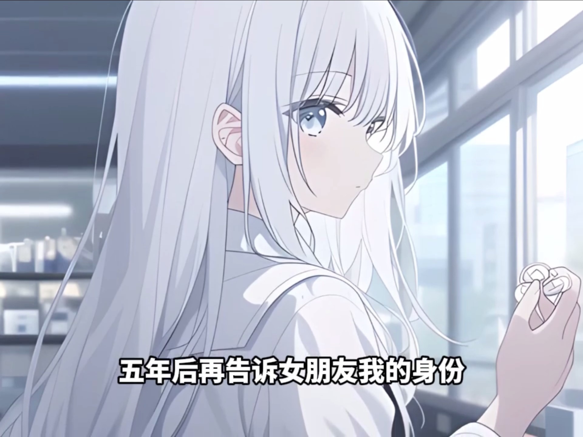 纪念日被女友和展少骂 "一辈子没出息",亮资产后他说 "求